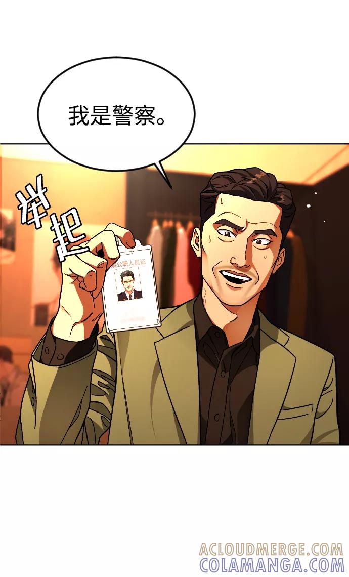 《普通孩子》[第41话] 是我干的 第7页