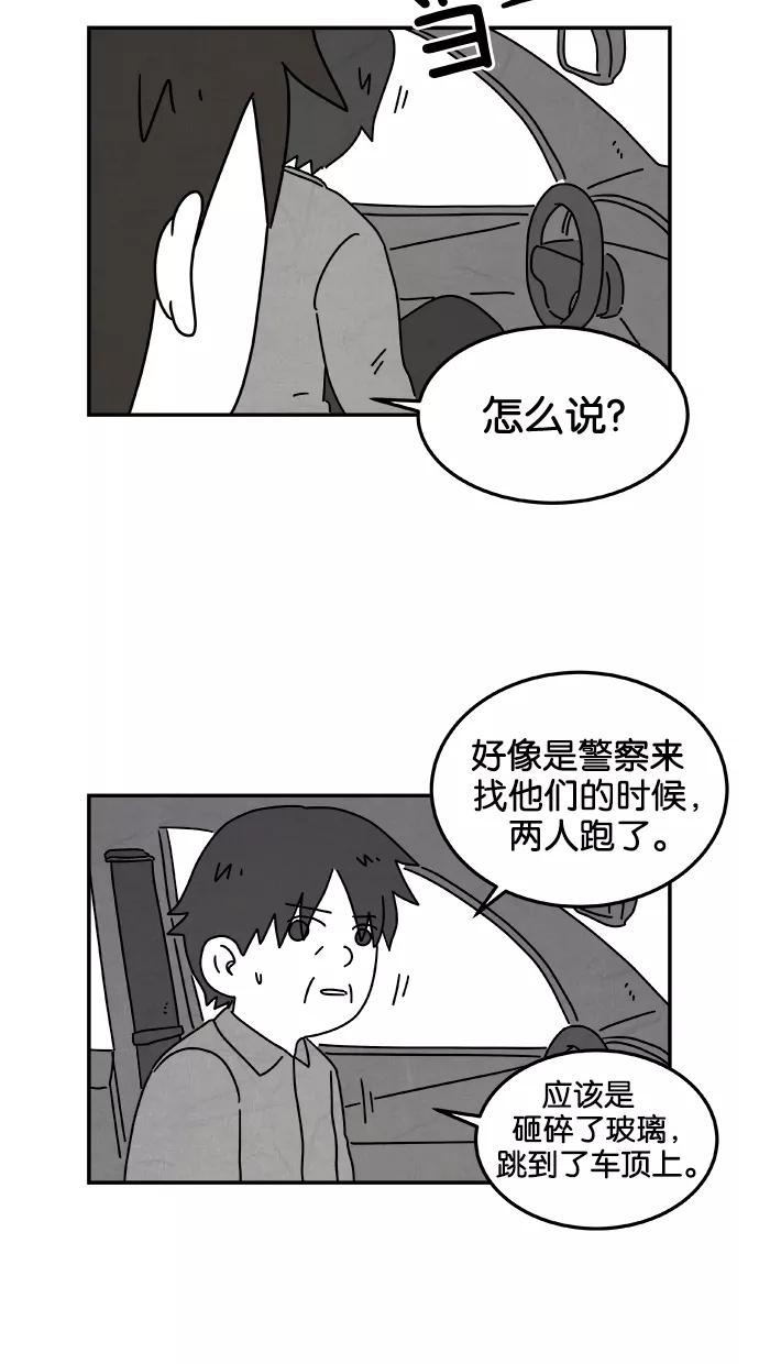 《替身作家》第41话 第8页