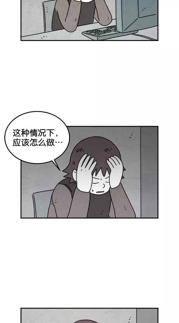 《替身作家》第41话 第24页