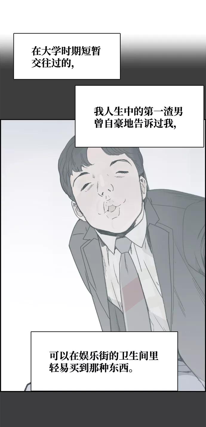 《暗斗》[第41话] 密码 第2页