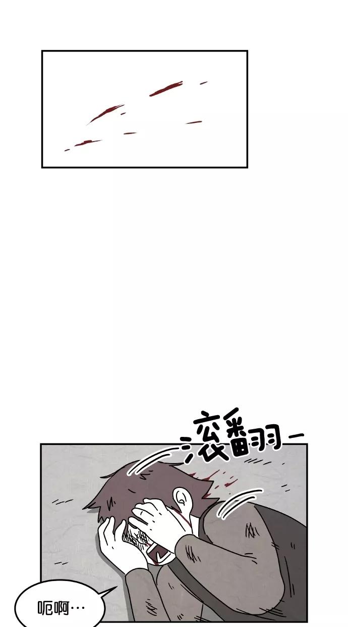 《替身作家》第41话 第36页