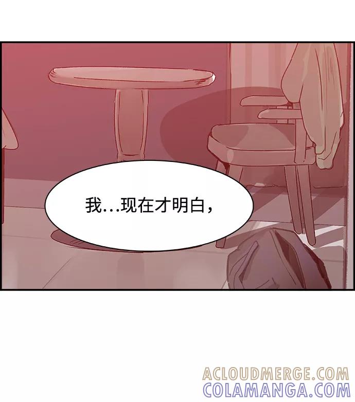 《暗斗》[第41话] 密码 第46页