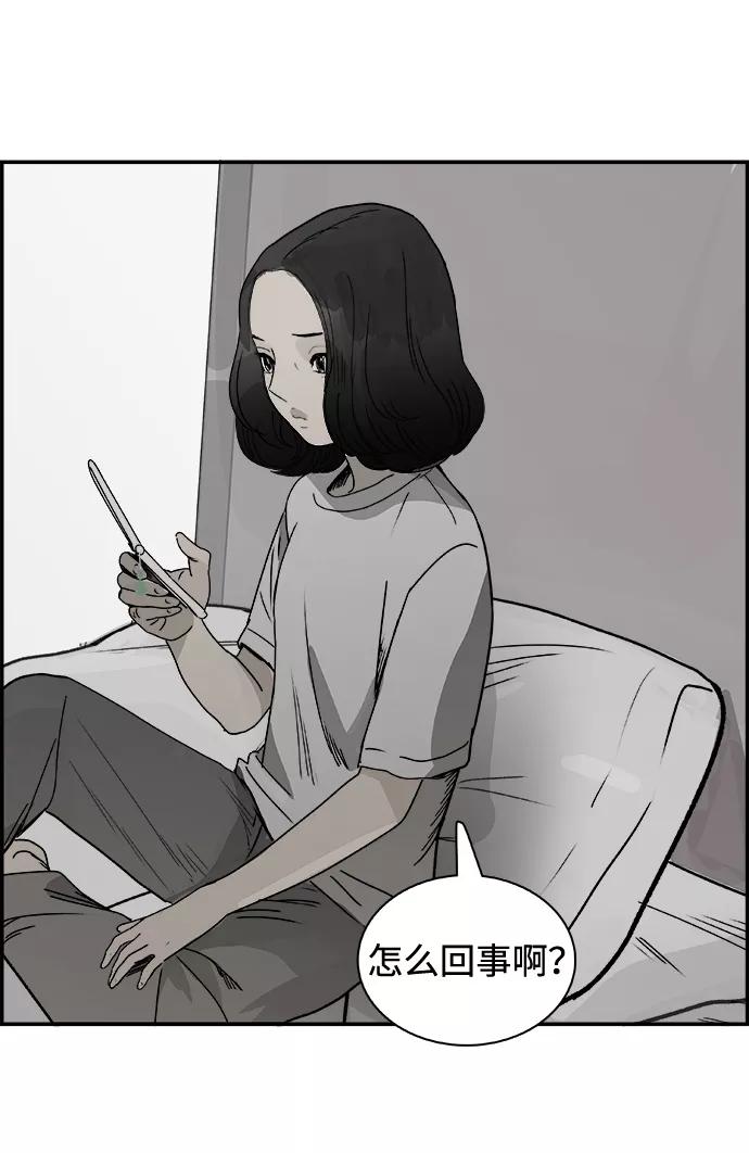 《暗斗》[第41话] 密码 第68页