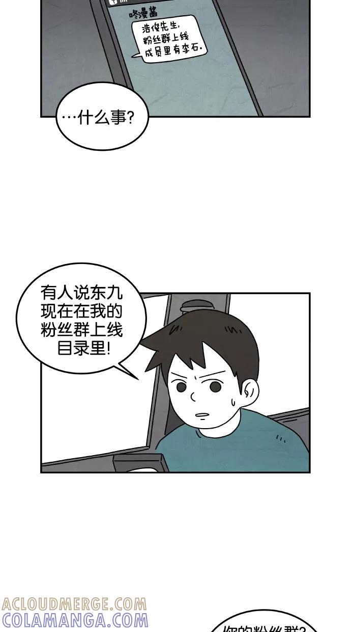 《替身作家》第41话 第17页