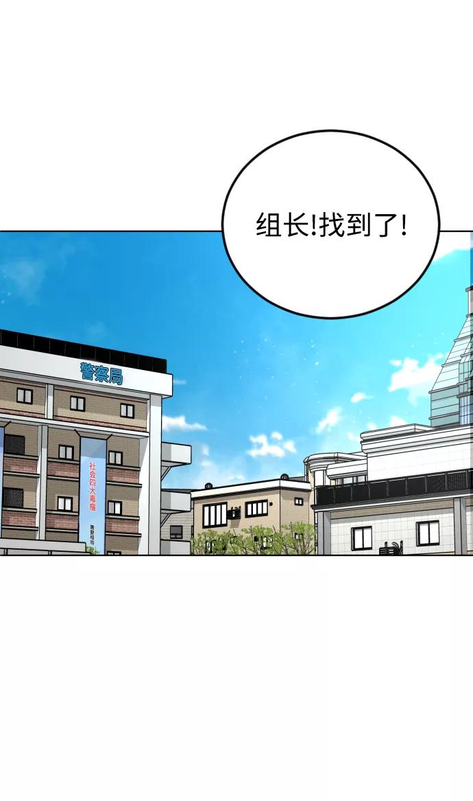 《普通孩子》[第41话] 是我干的 第18页