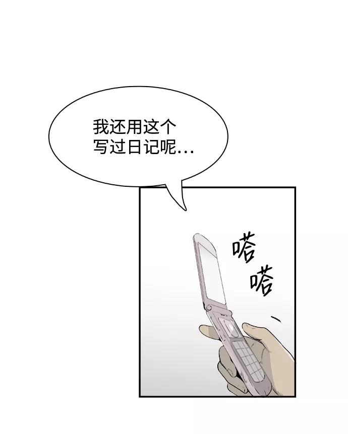 《暗斗》[第41话] 密码 第63页