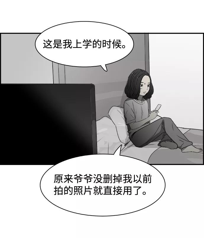 《暗斗》[第41话] 密码 第62页