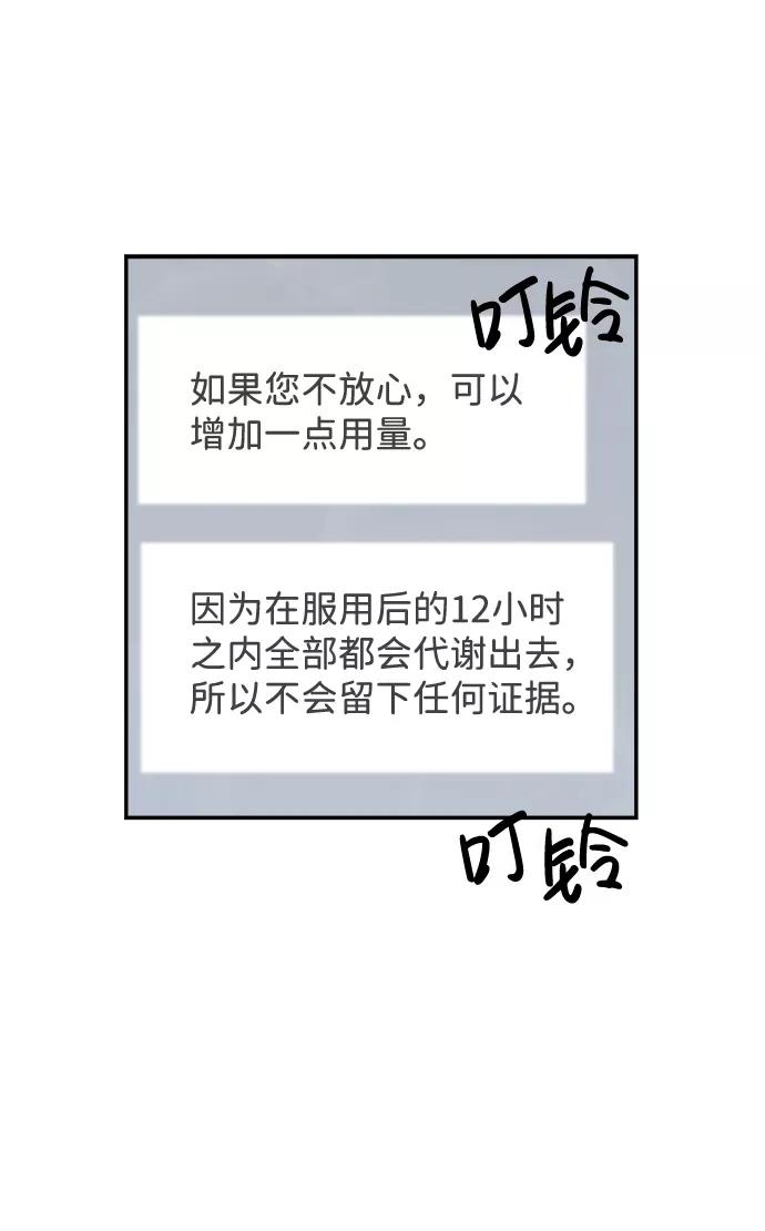 《暗斗》[第41话] 密码 第21页
