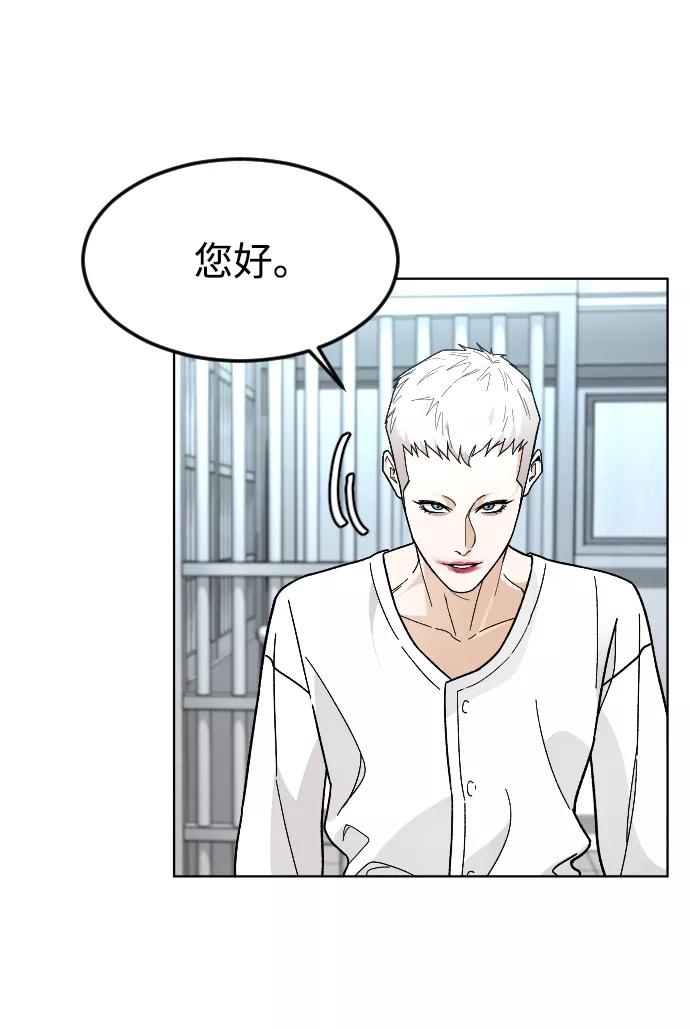 《普通孩子》[第41话] 是我干的 第29页