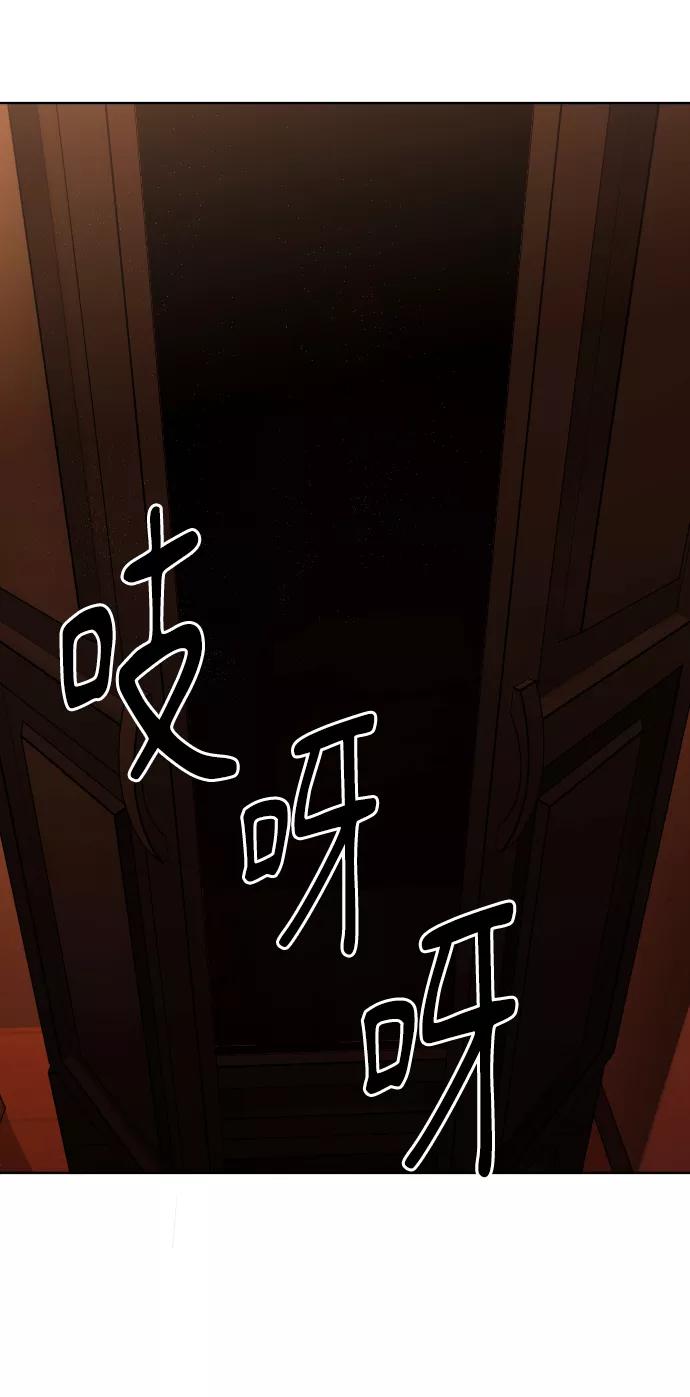 《普通孩子》[第41话] 是我干的 第3页