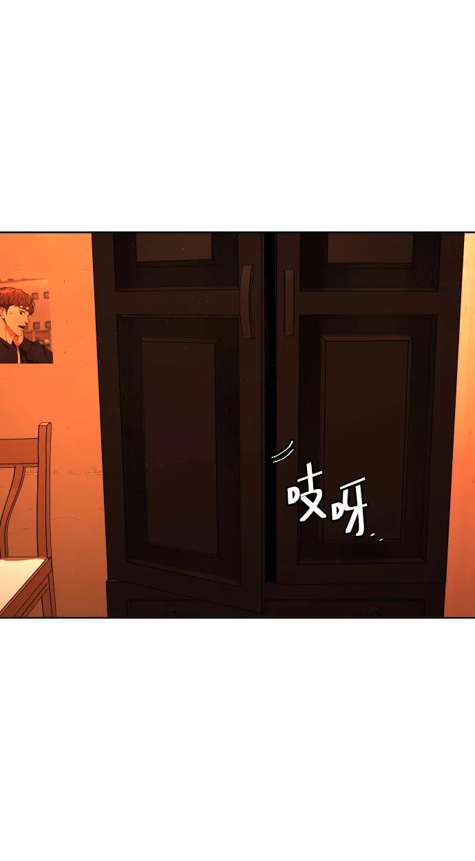 《普通孩子》[第41话] 是我干的 第2页
