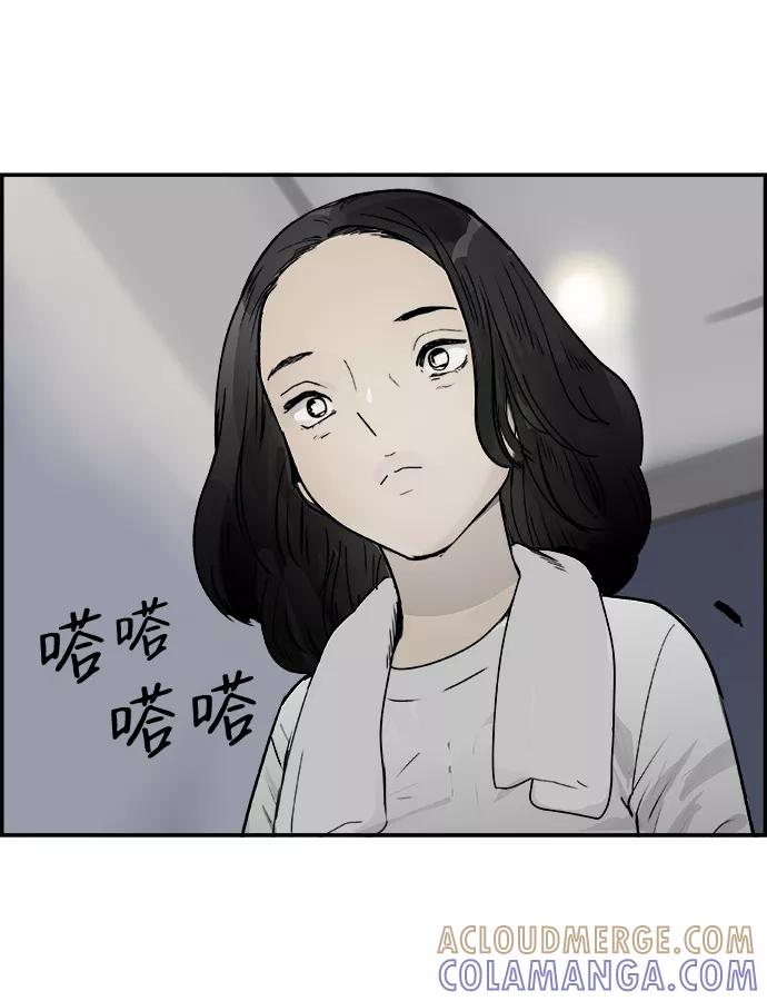 《暗斗》[第41话] 密码 第16页
