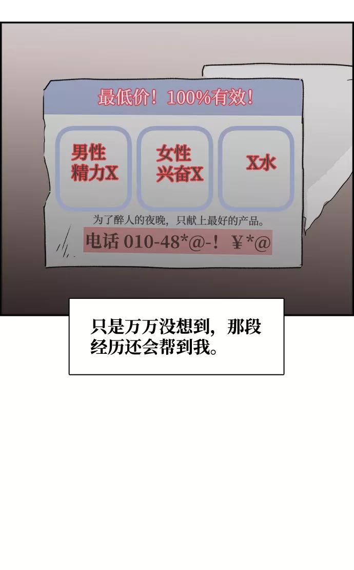 《暗斗》[第41话] 密码 第5页