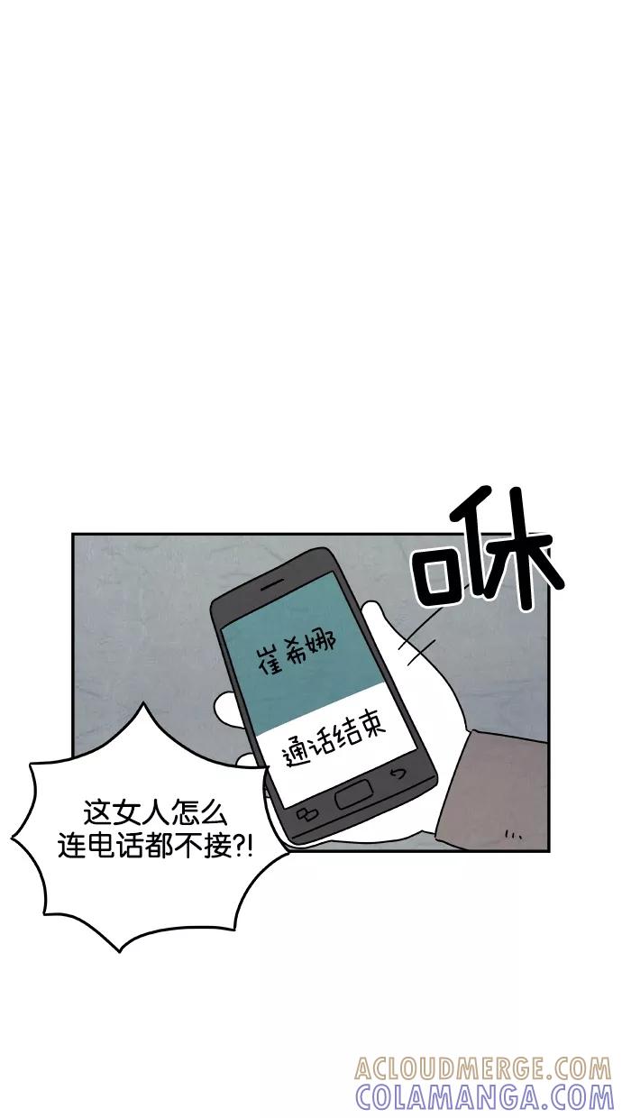 《替身作家》第41话 第29页