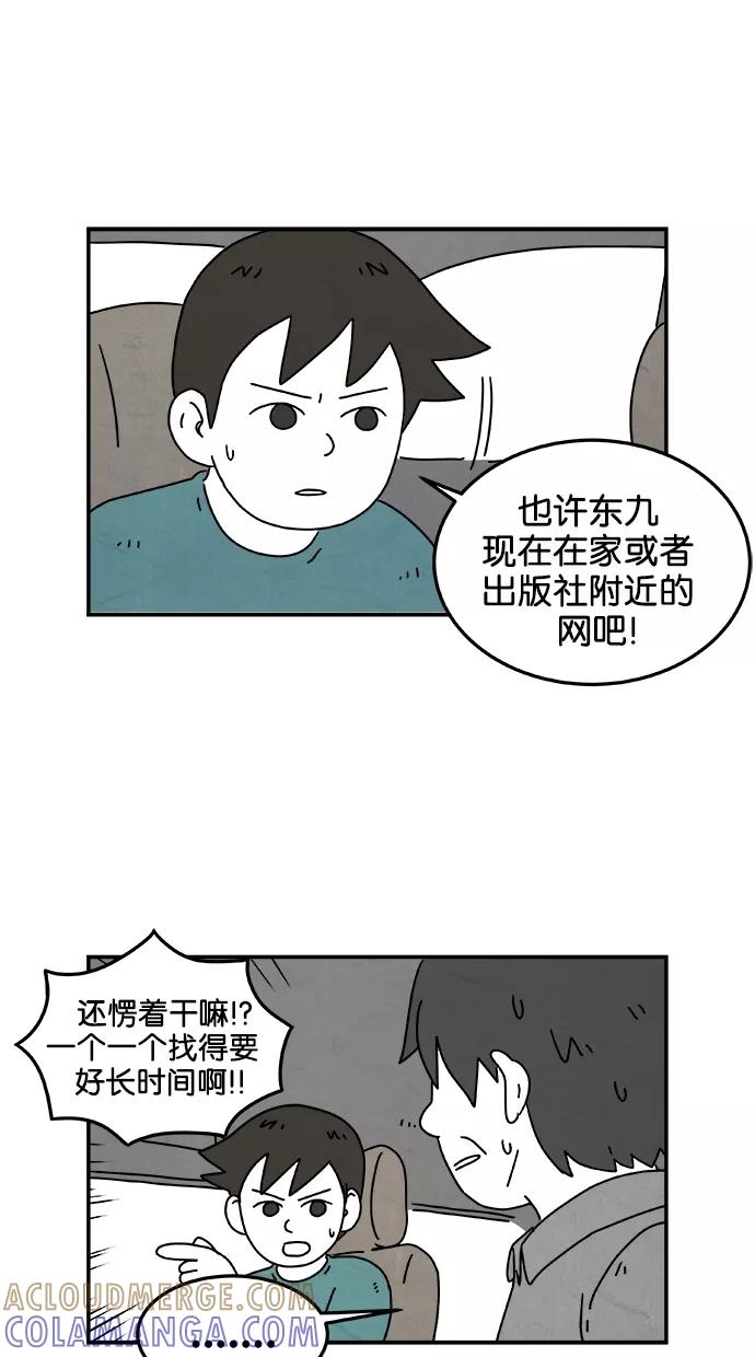 《替身作家》第41话 第19页