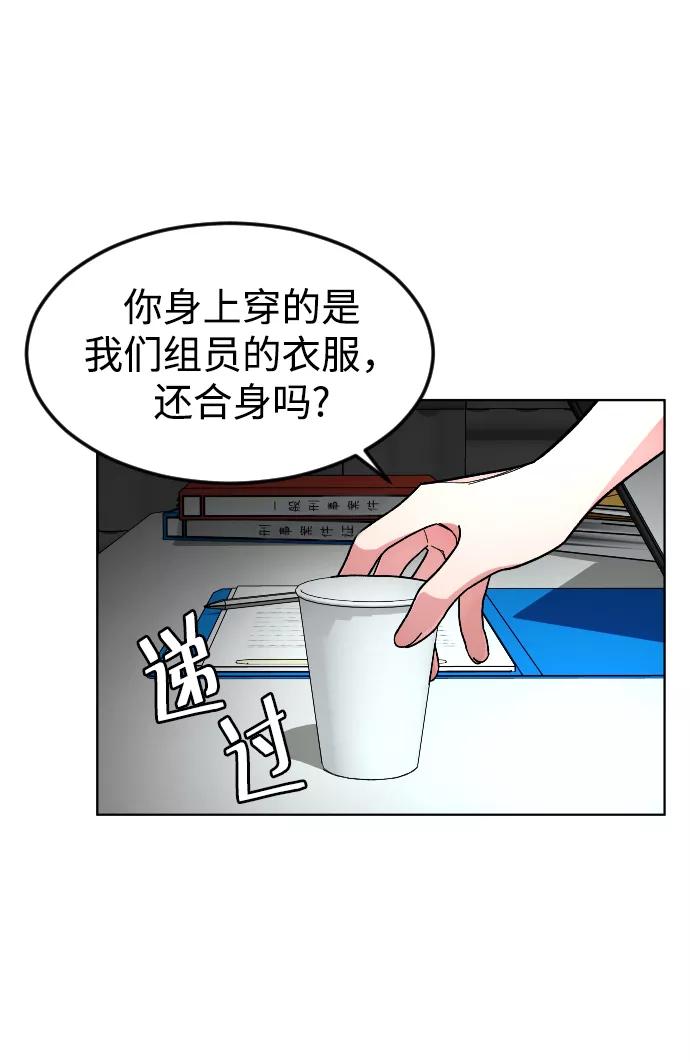 《普通孩子》[第41话] 是我干的 第50页