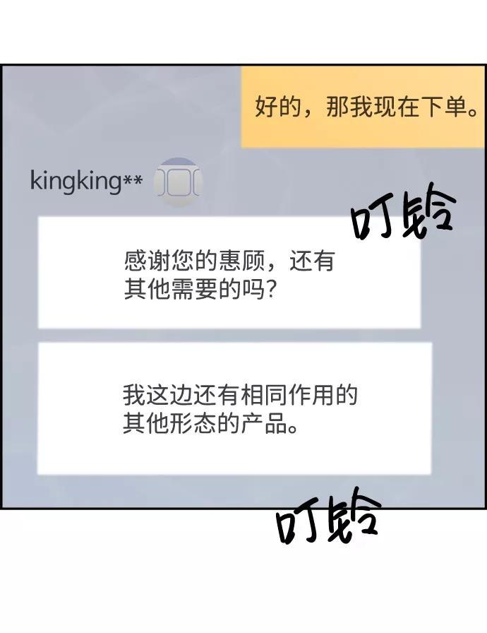 《暗斗》[第41话] 密码 第24页