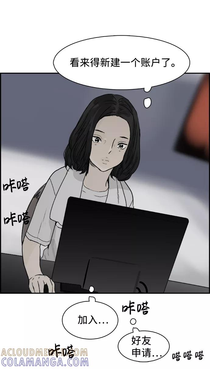 《暗斗》[第41话] 密码 第13页