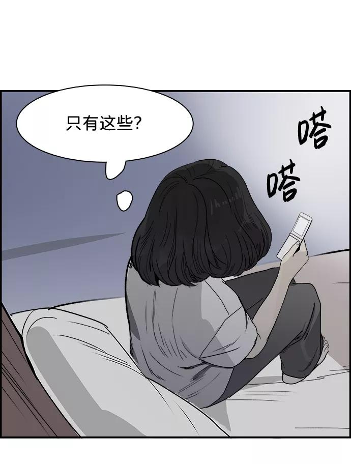 《暗斗》[第41话] 密码 第59页