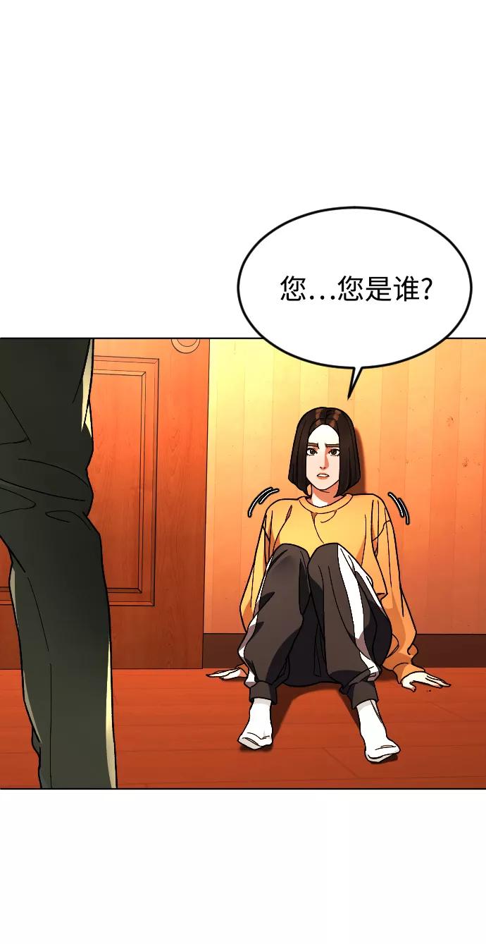《普通孩子》[第41话] 是我干的 第6页