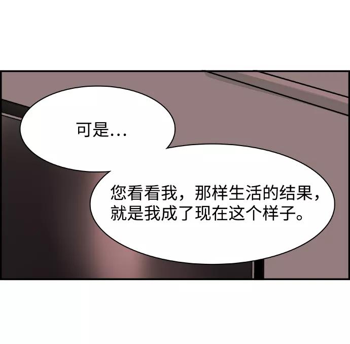 《暗斗》[第41话] 密码 第44页