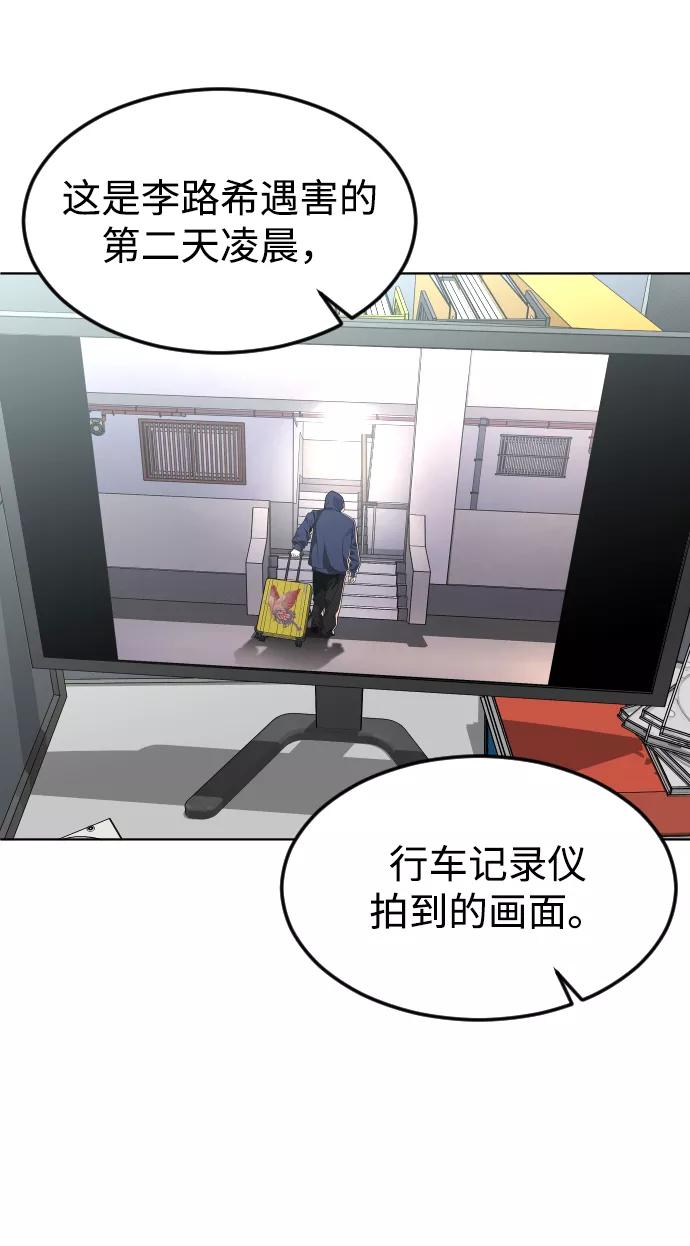 《普通孩子》[第41话] 是我干的 第20页