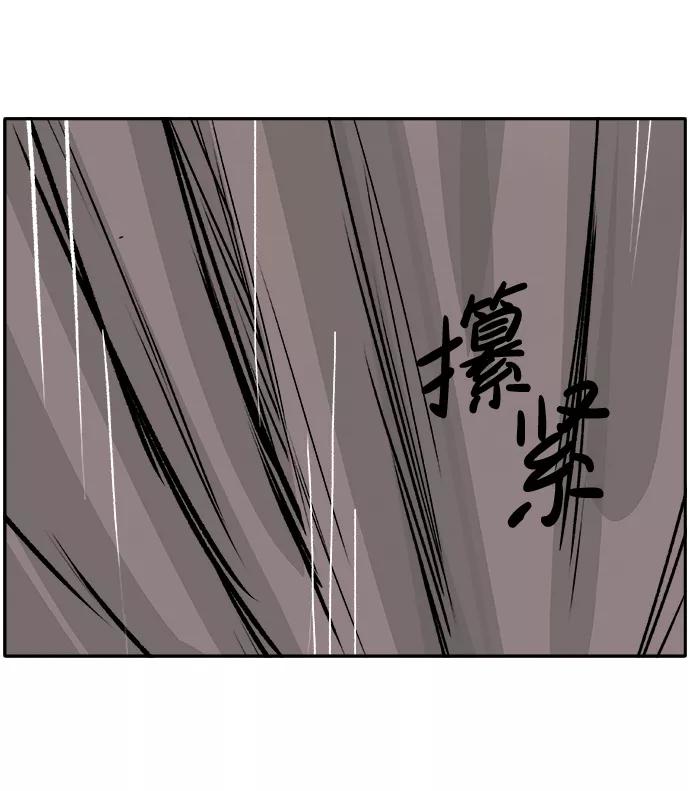 《暗斗》[第41话] 密码 第51页