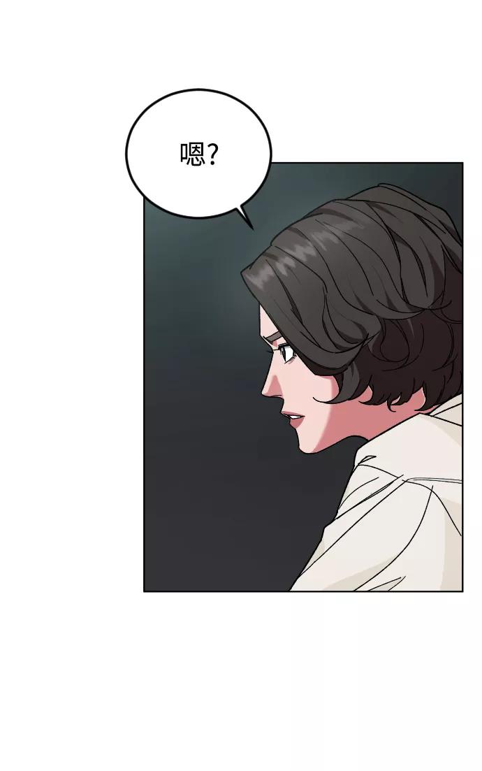 《普通孩子》[第41话] 是我干的 第53页