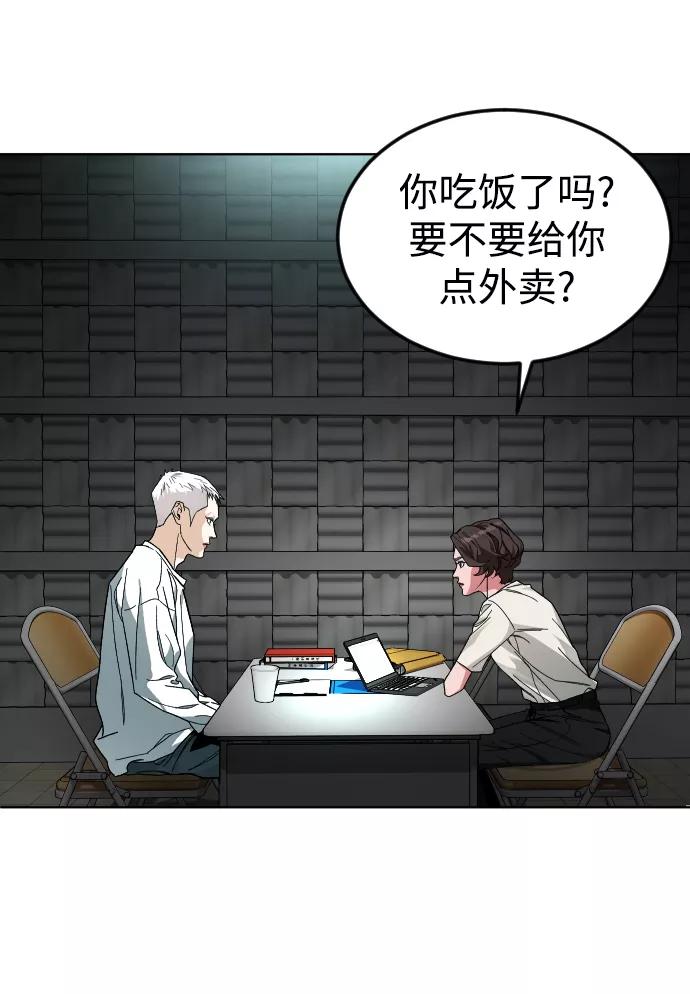 《普通孩子》[第41话] 是我干的 第51页