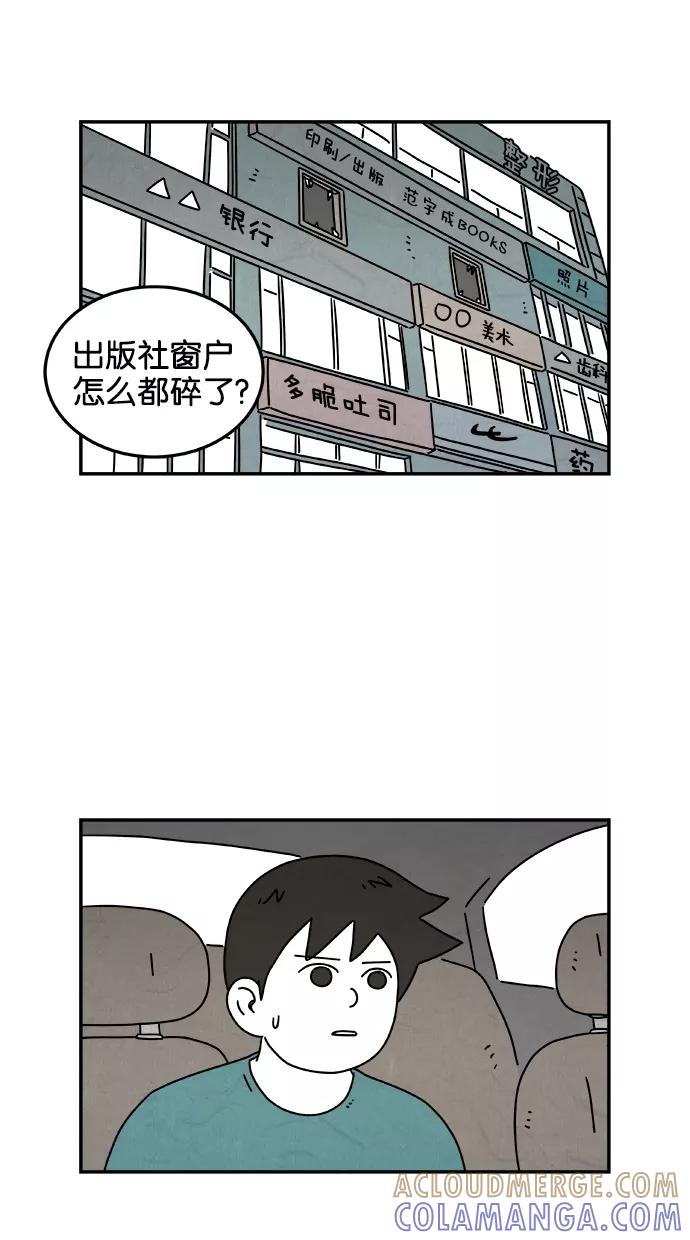 《替身作家》第41话 第5页