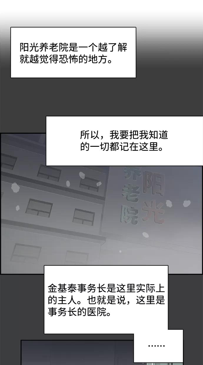 《暗斗》[第41话] 密码 第80页