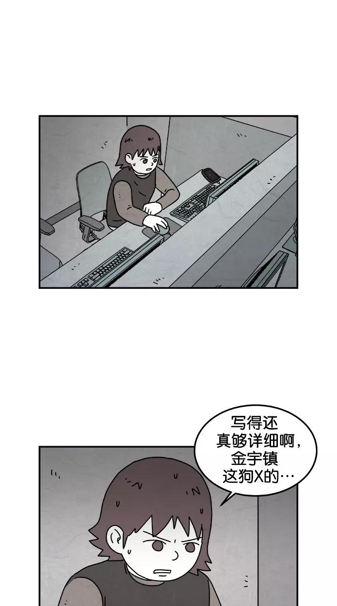 《替身作家》第41话 第22页