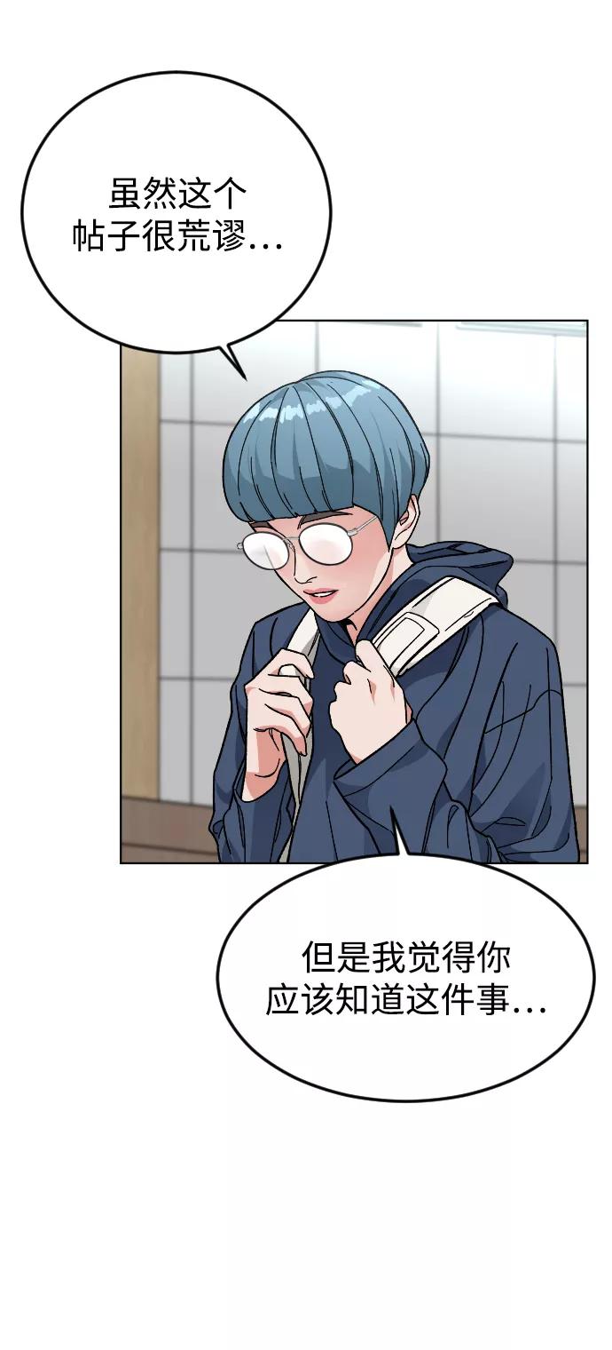 《普通孩子》[第41话] 是我干的 第42页