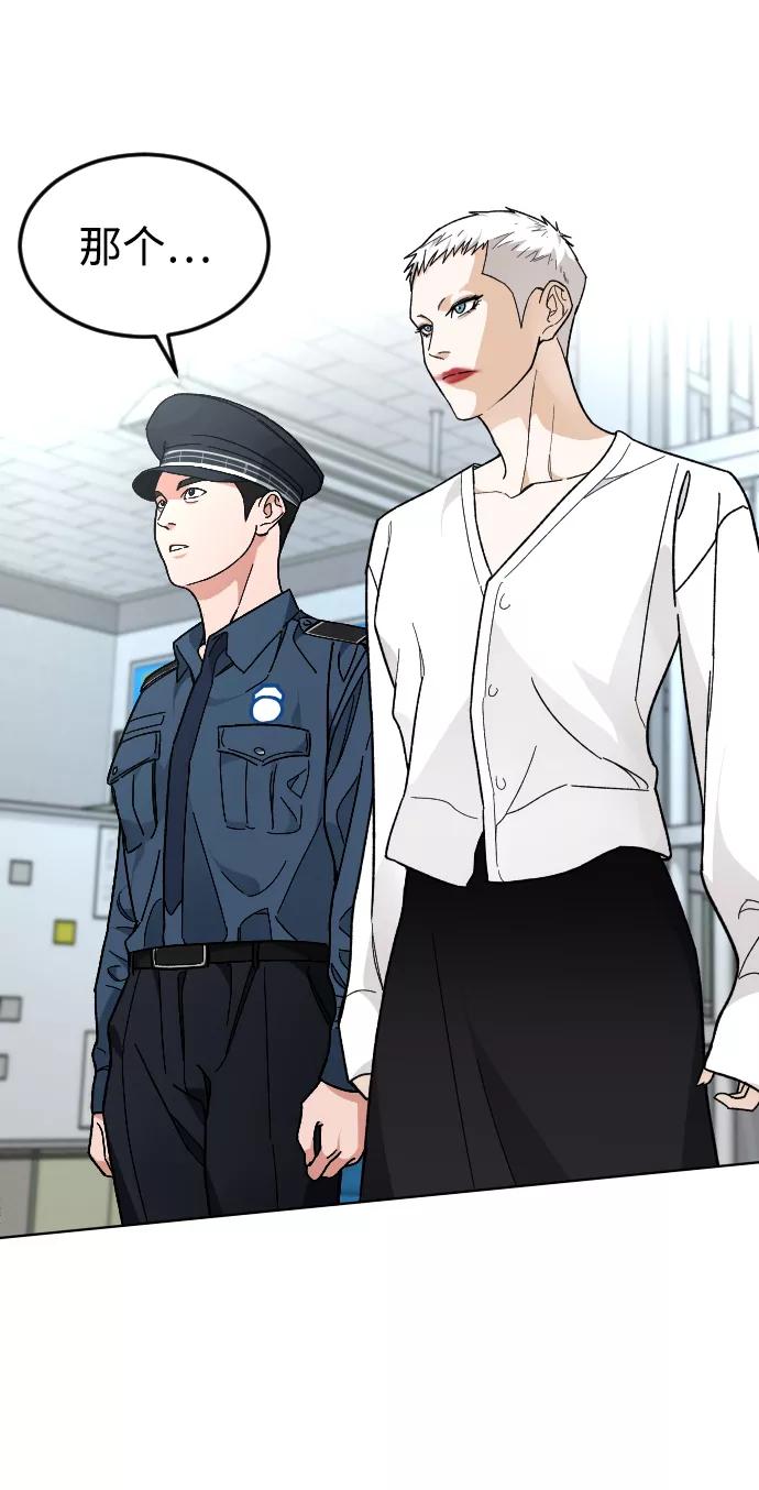 《普通孩子》[第41话] 是我干的 第27页