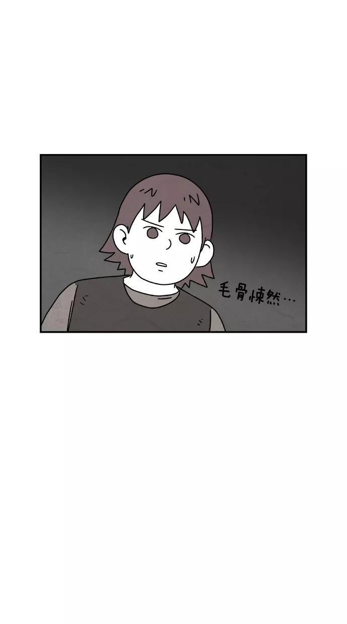 《替身作家》第41话 第26页