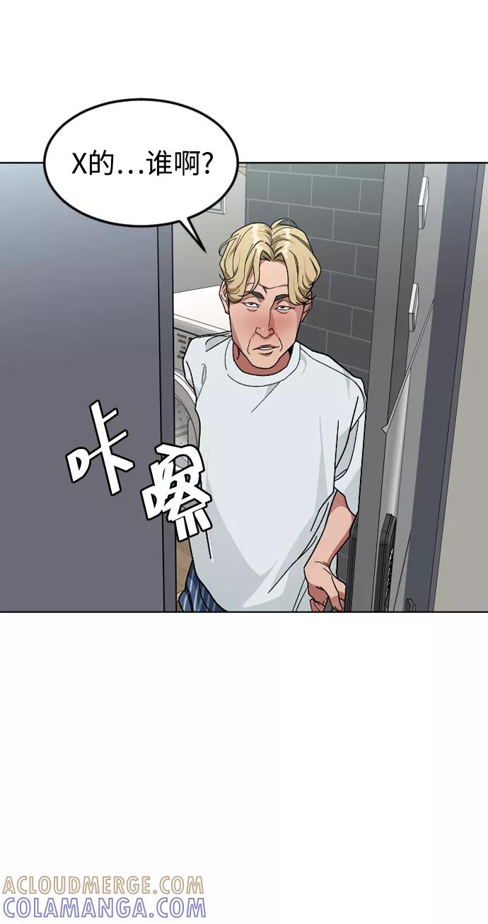 《普通孩子》[第41话] 是我干的 第64页