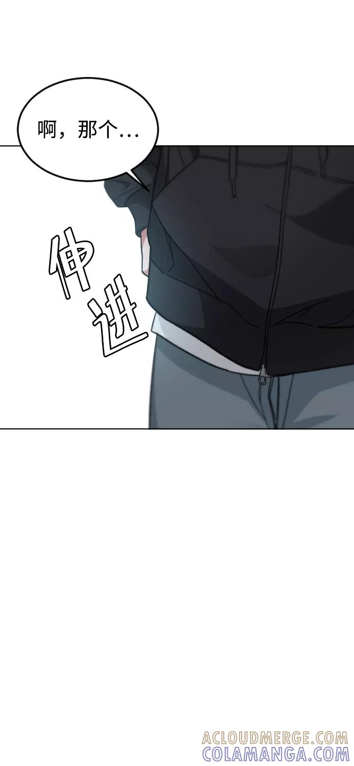 《普通孩子》[第41话] 是我干的 第67页