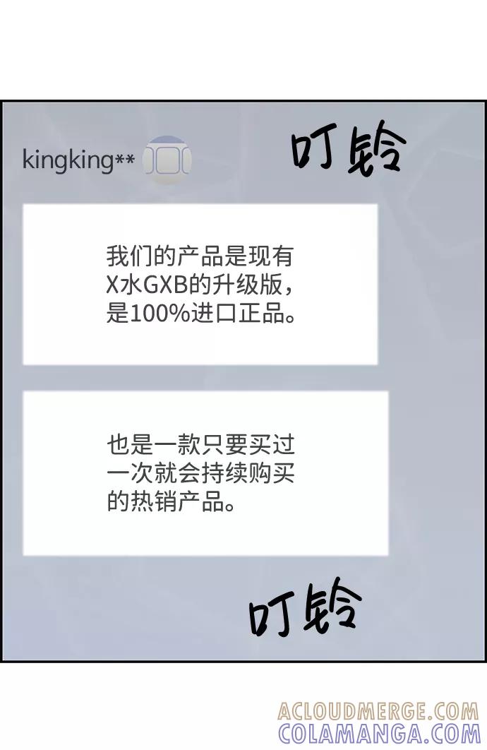 《暗斗》[第41话] 密码 第19页