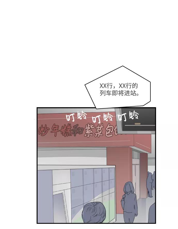 《暗斗》[第41话] 密码 第30页