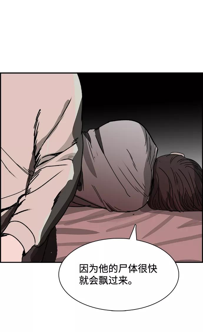 《暗斗》[第41话] 密码 第42页