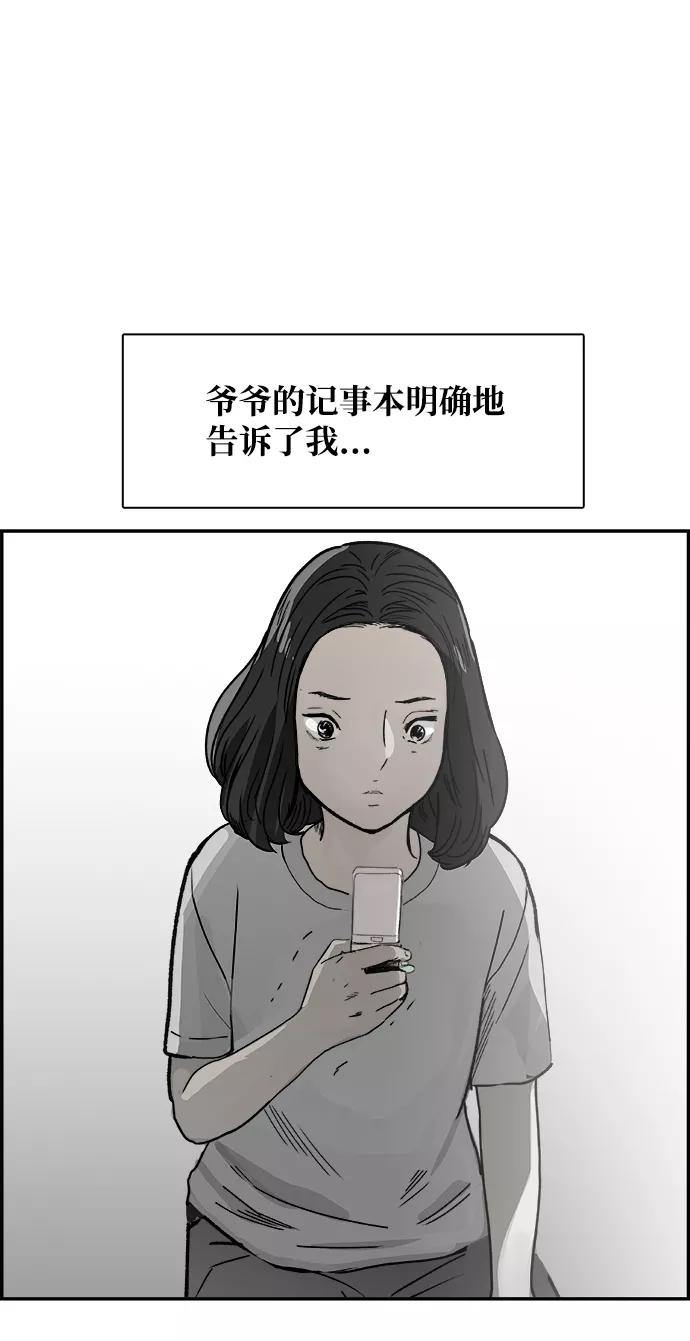 《暗斗》[第41话] 密码 第83页
