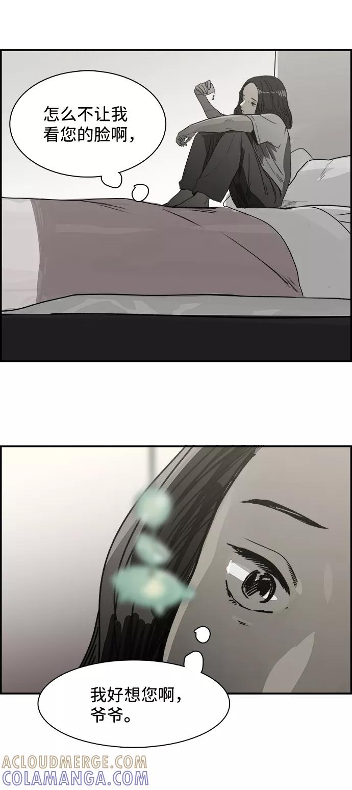 《暗斗》[第41话] 密码 第55页