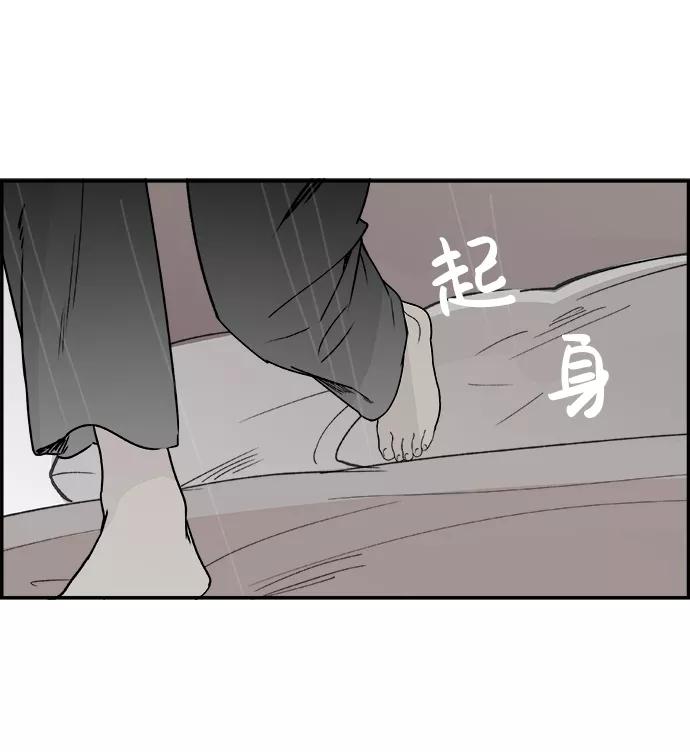 《暗斗》[第41话] 密码 第71页