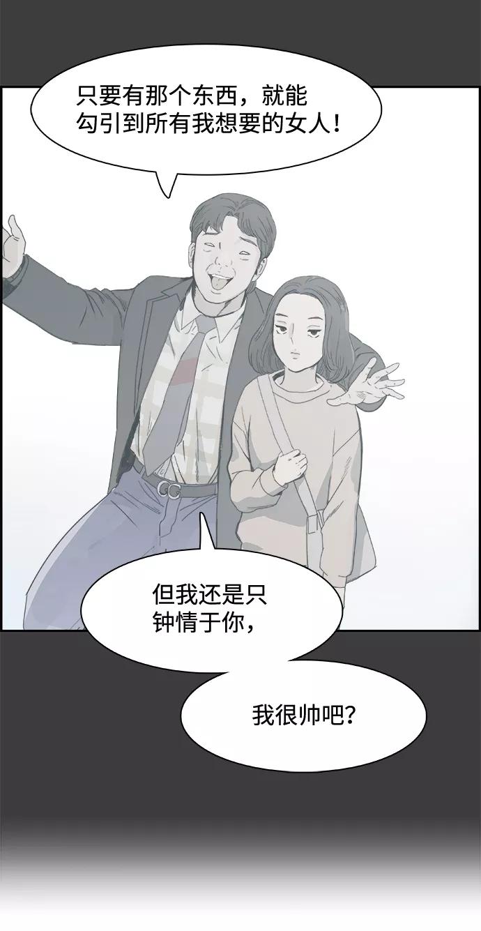 《暗斗》[第41话] 密码 第3页