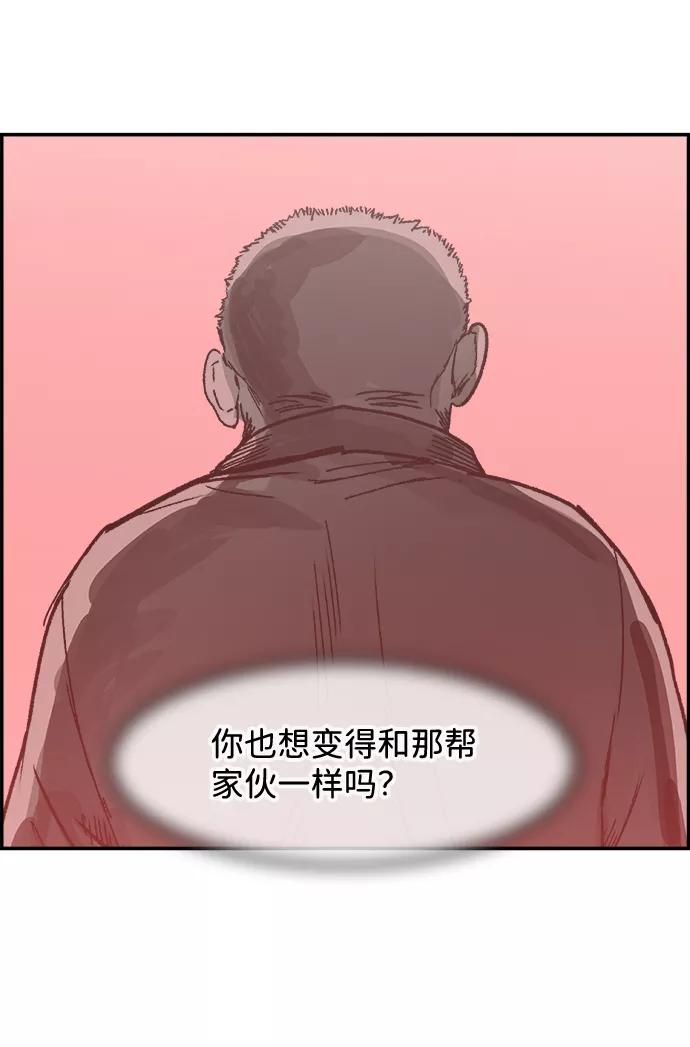 《暗斗》[第41话] 密码 第45页