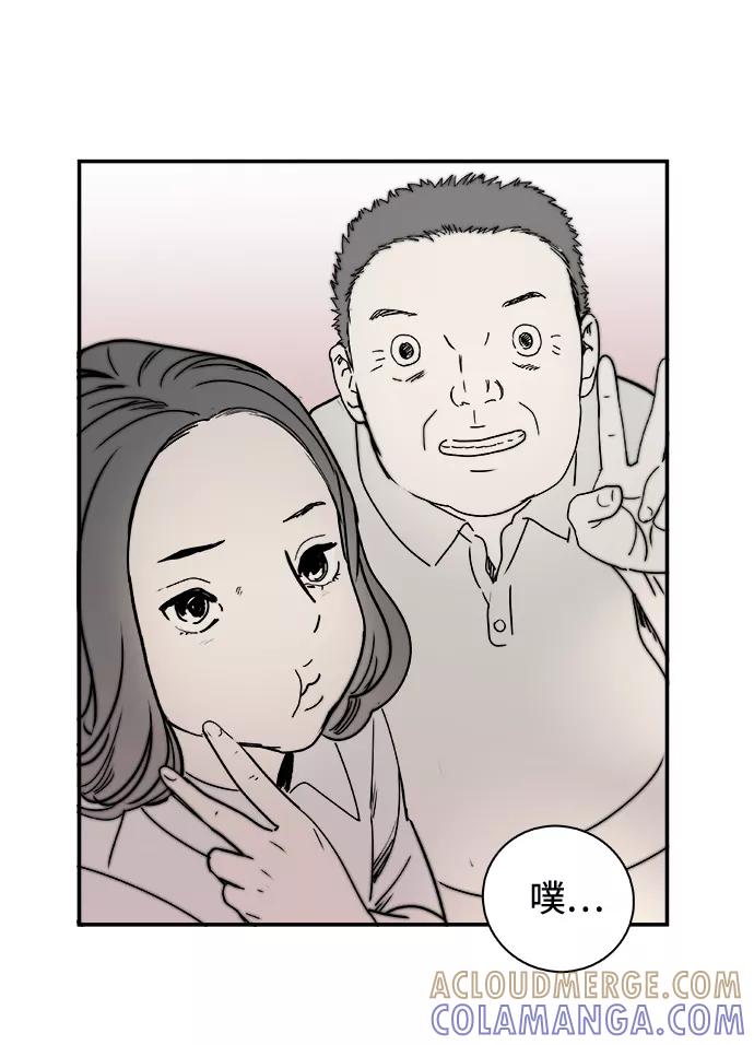 《暗斗》[第41话] 密码 第61页