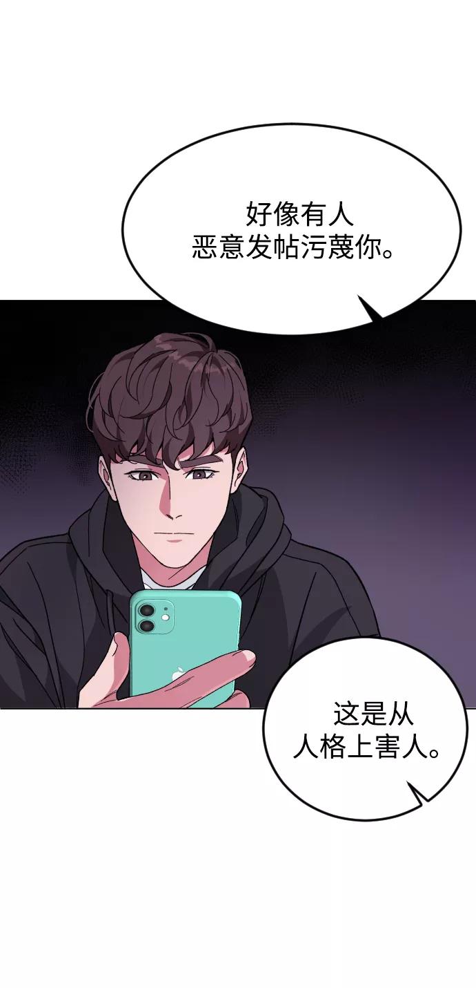 《普通孩子》[第41话] 是我干的 第41页