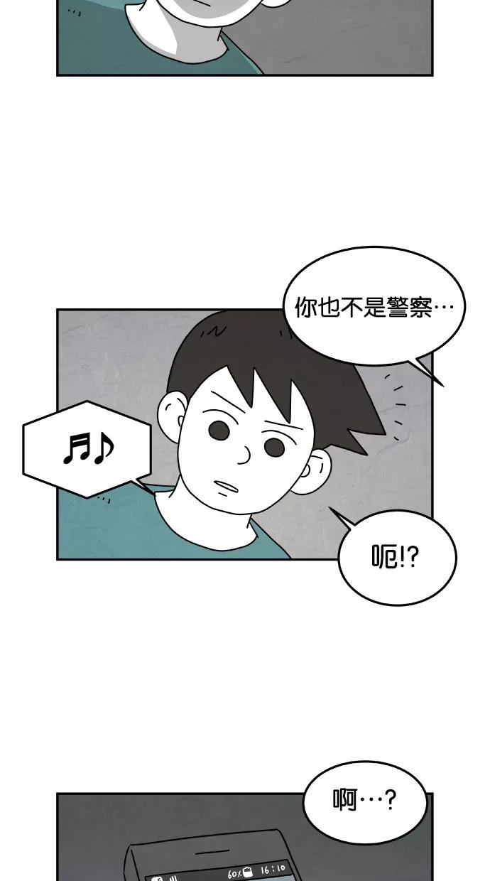 《替身作家》第41话 第16页