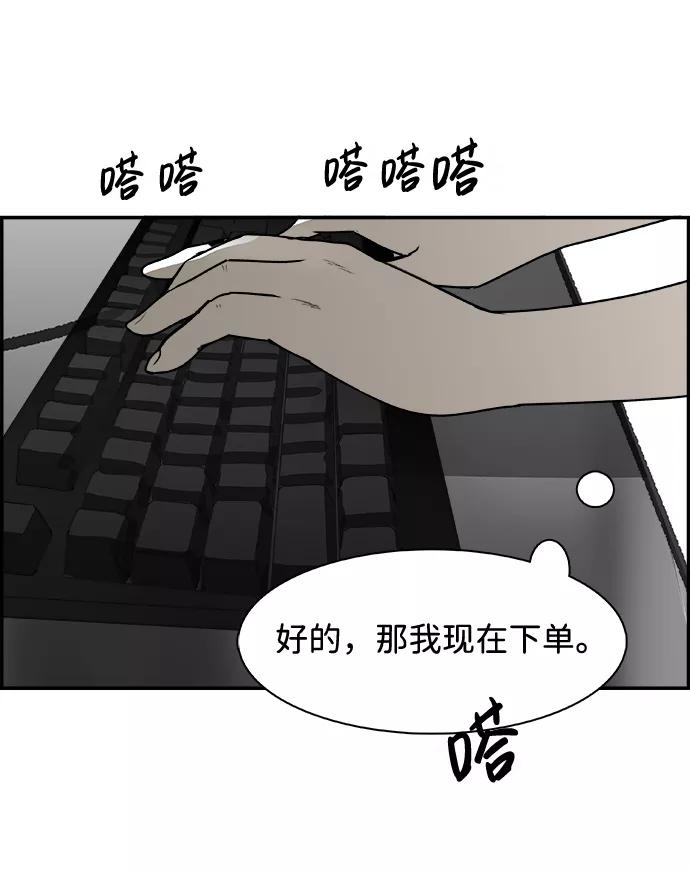 《暗斗》[第41话] 密码 第23页