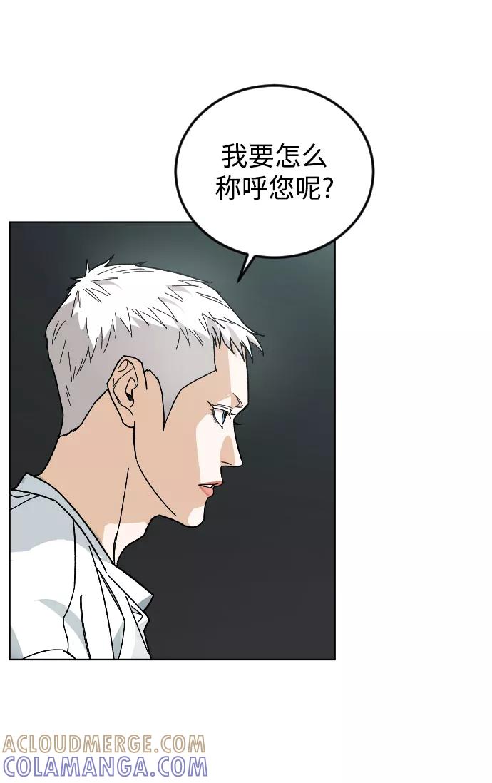 《普通孩子》[第41话] 是我干的 第52页